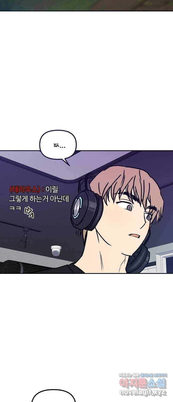 랑데뷰 48화 선택과 후회(5) 4