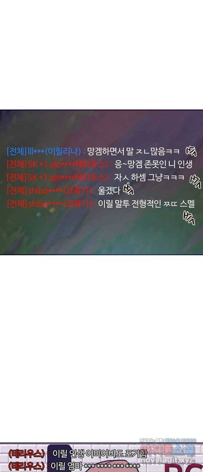 랑데뷰 48화 선택과 후회(5) 7