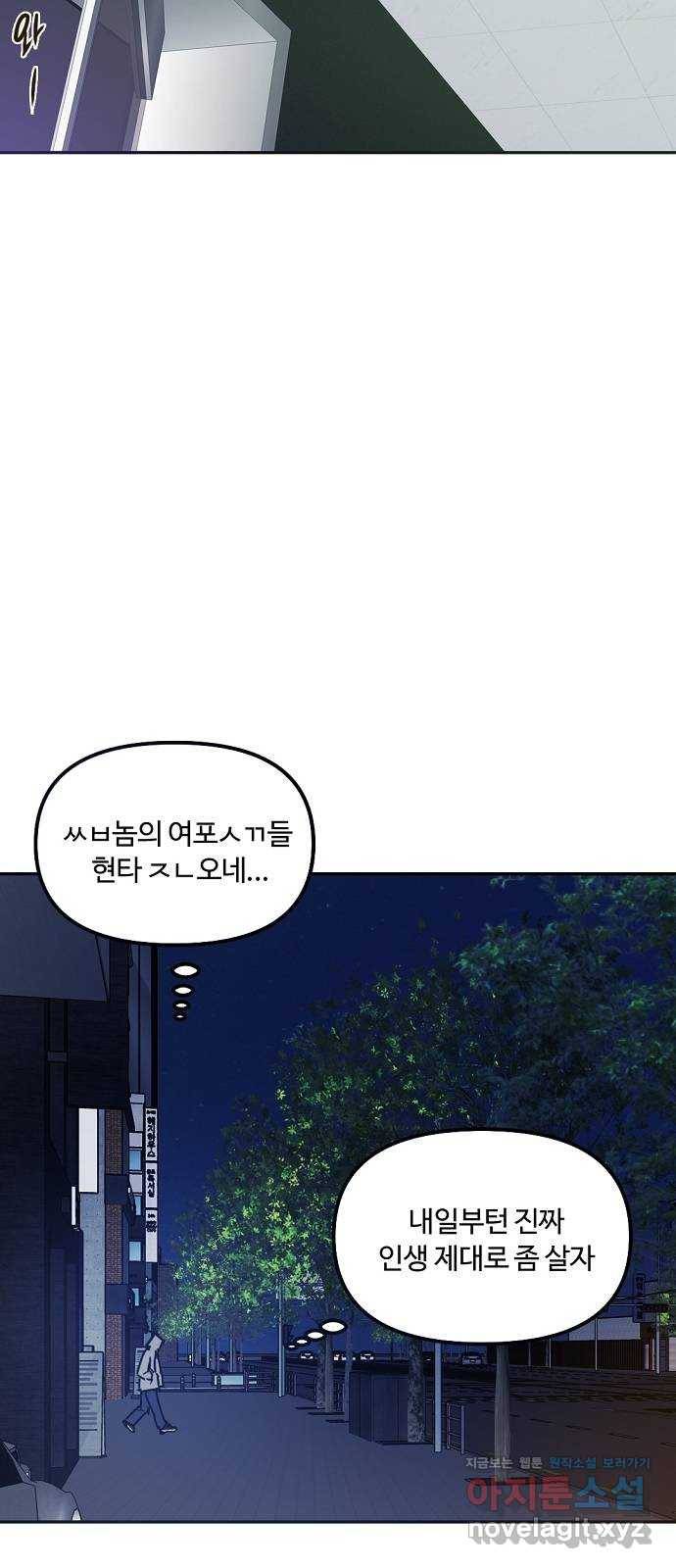 랑데뷰 48화 선택과 후회(5) 10