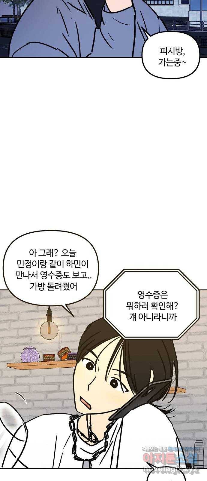 랑데뷰 48화 선택과 후회(5) 12