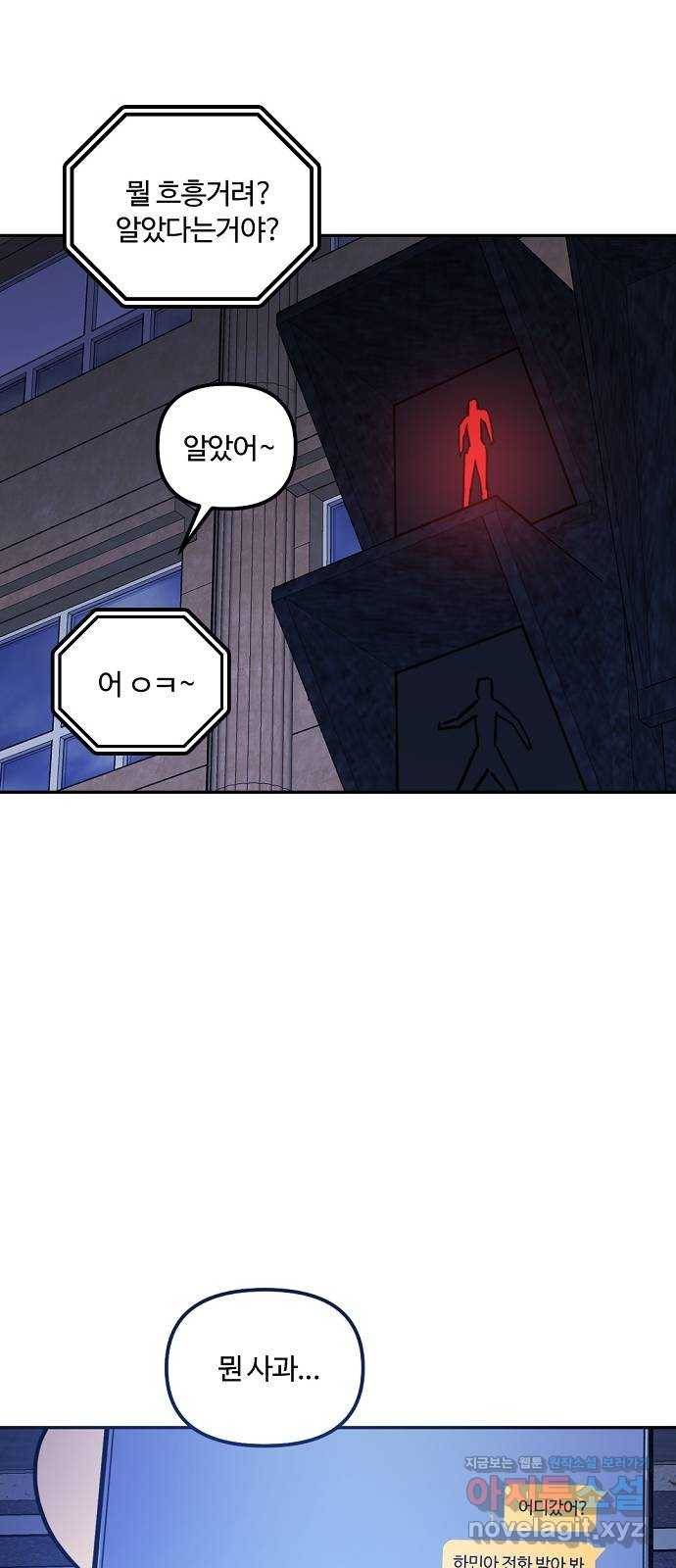 랑데뷰 48화 선택과 후회(5) 15