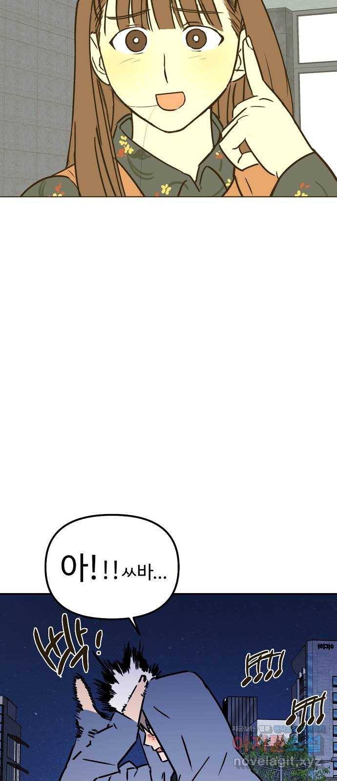 랑데뷰 48화 선택과 후회(5) 20