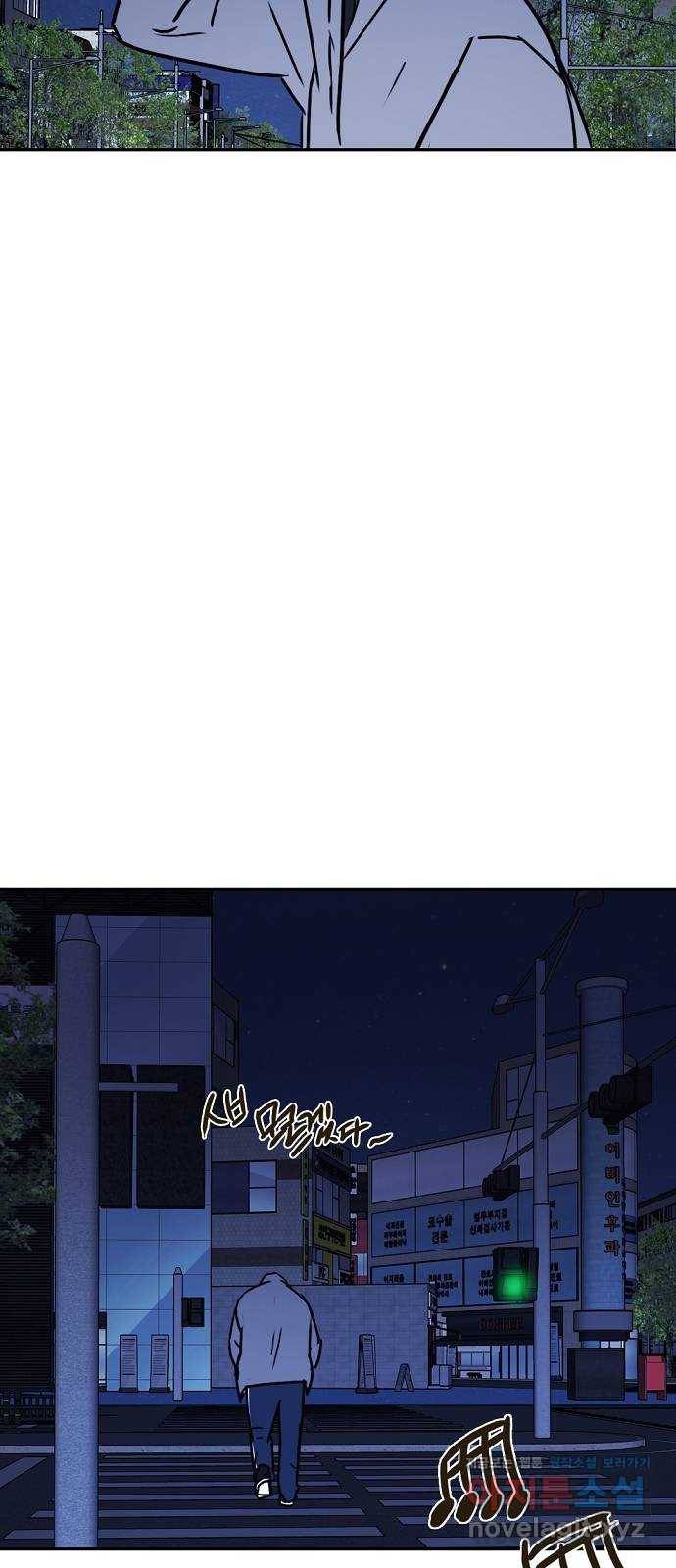 랑데뷰 48화 선택과 후회(5) 21