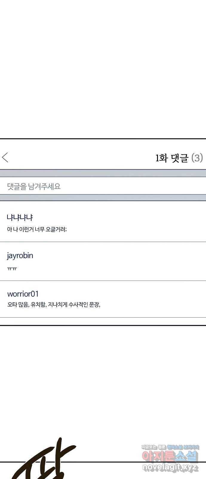 랑데뷰 48화 선택과 후회(5) 23