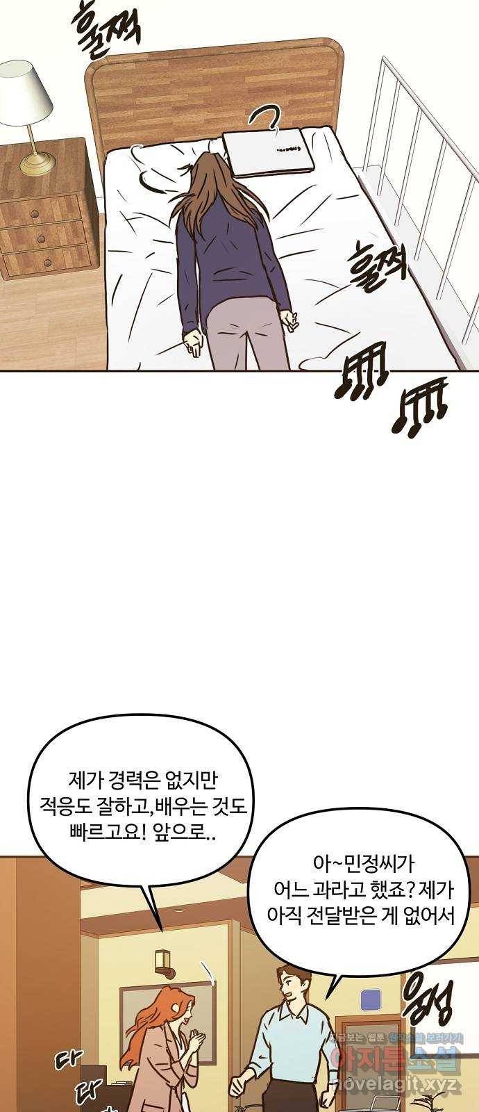 랑데뷰 48화 선택과 후회(5) 27