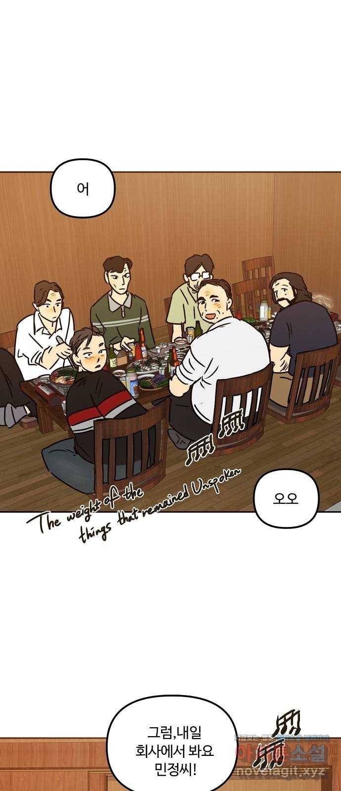 랑데뷰 48화 선택과 후회(5) 31