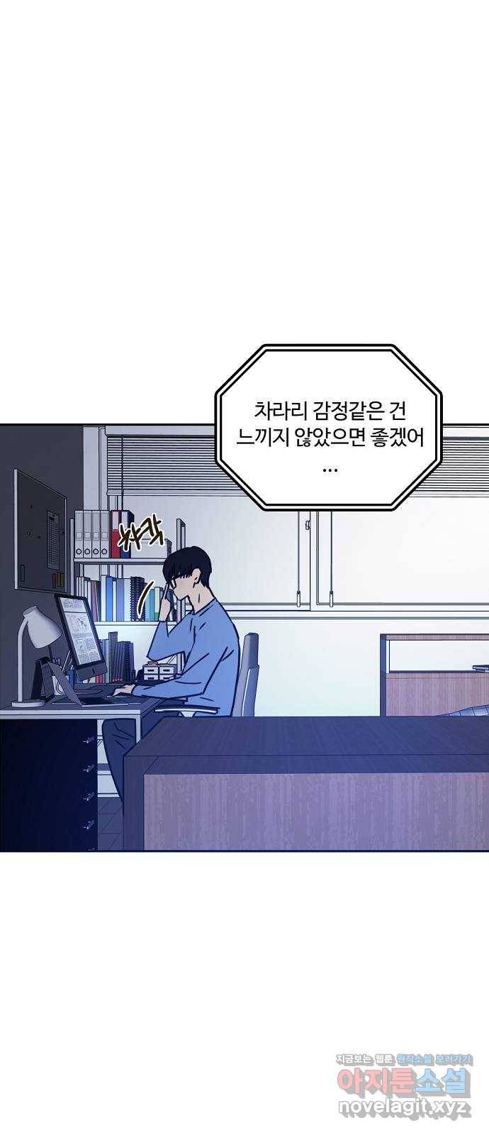 랑데뷰 48화 선택과 후회(5) 35