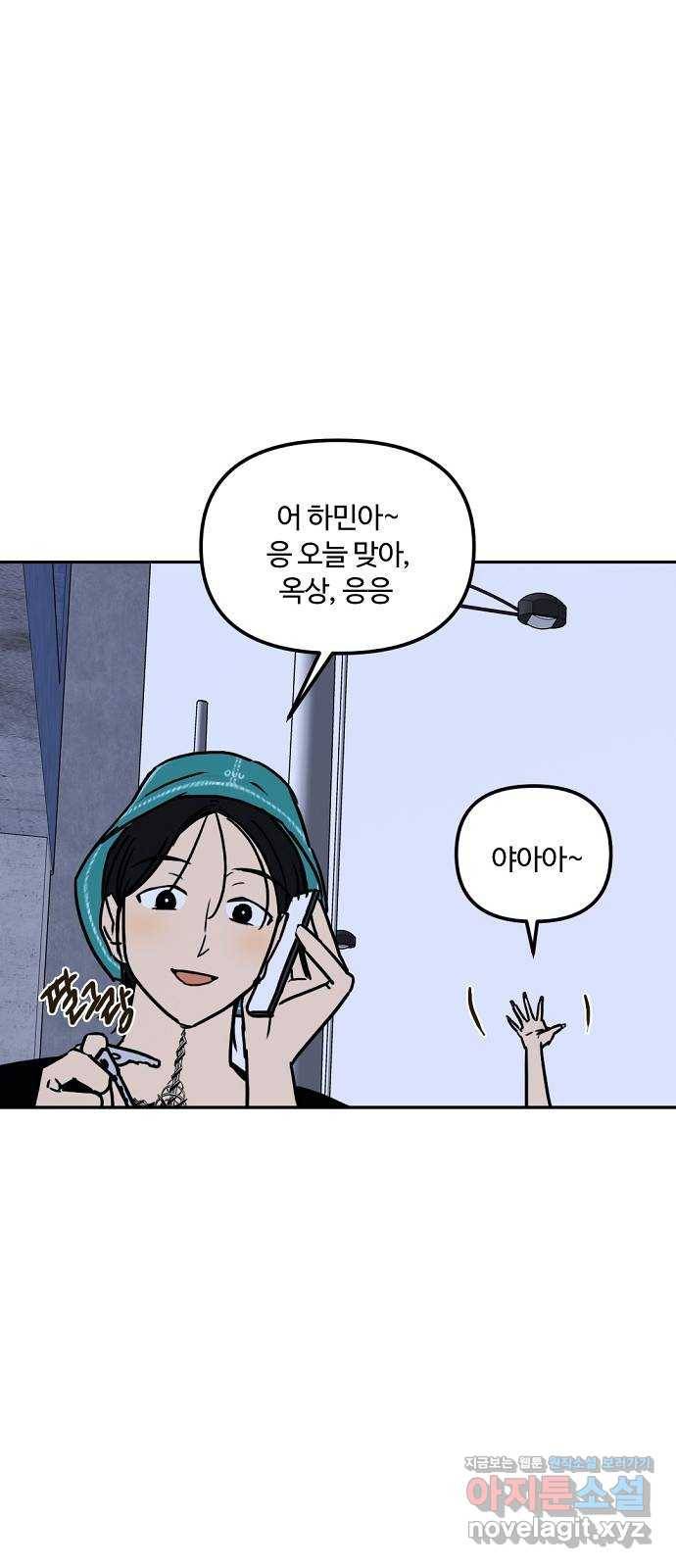 랑데뷰 48화 선택과 후회(5) 42