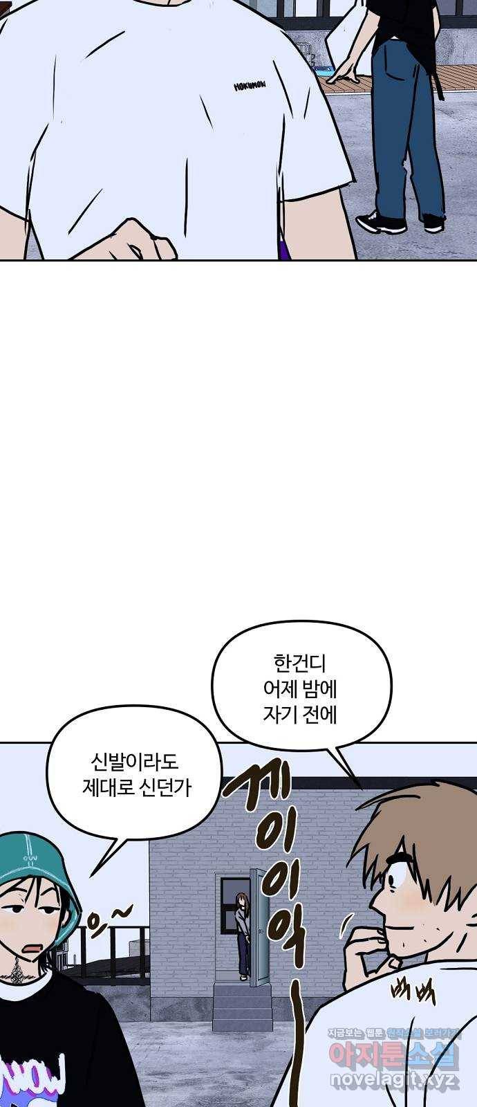 랑데뷰 48화 선택과 후회(5) 48