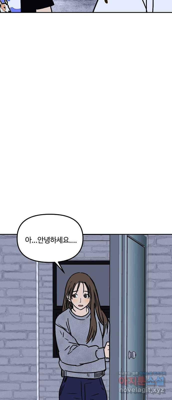 랑데뷰 48화 선택과 후회(5) 49