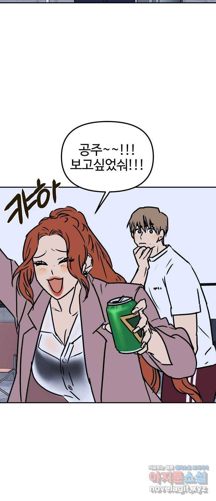 랑데뷰 48화 선택과 후회(5) 50