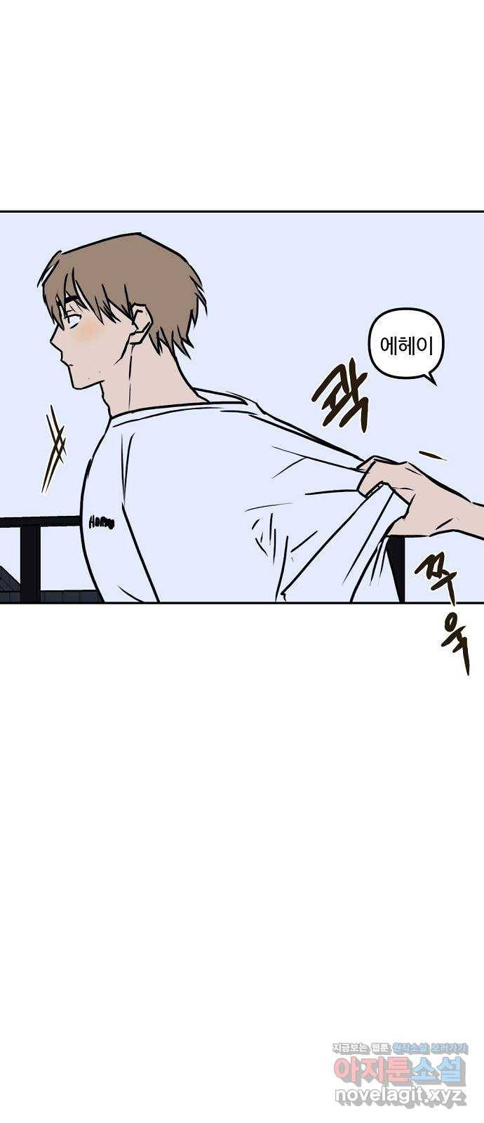랑데뷰 48화 선택과 후회(5) 51