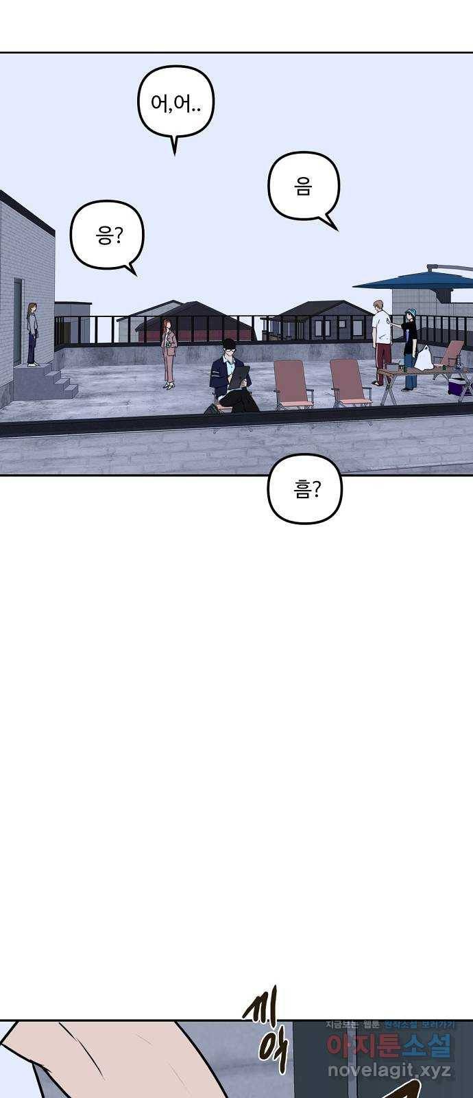 랑데뷰 48화 선택과 후회(5) 52