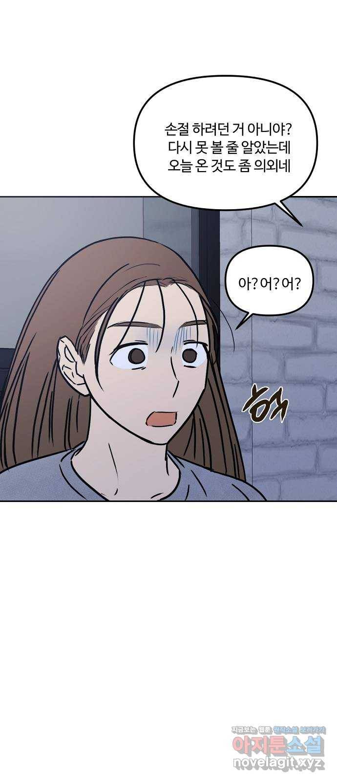 랑데뷰 48화 선택과 후회(5) 59