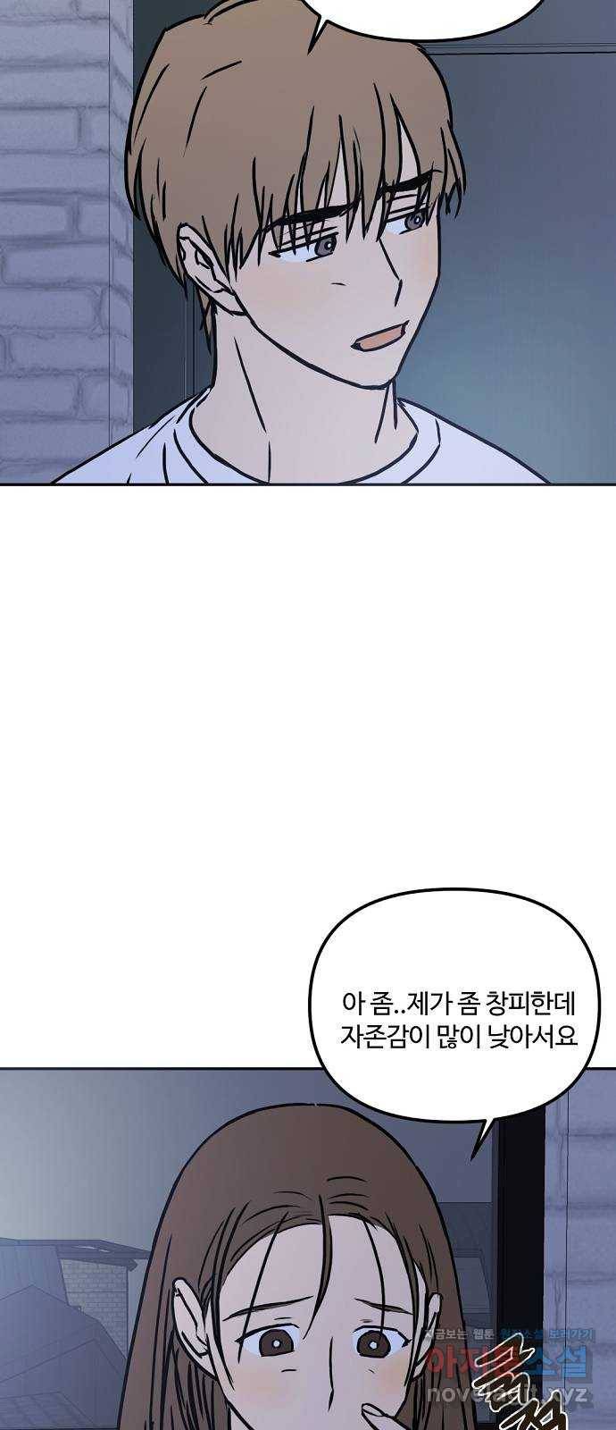 랑데뷰 48화 선택과 후회(5) 65