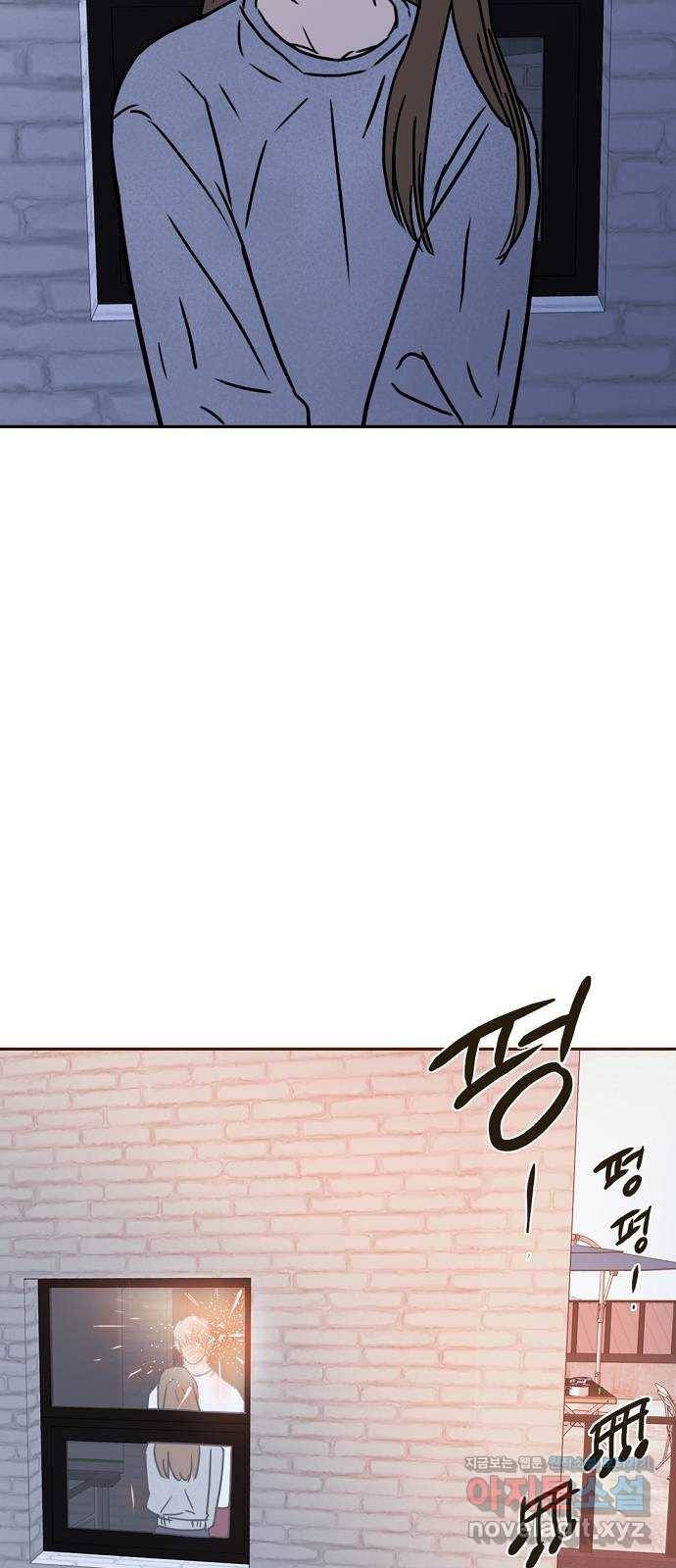 랑데뷰 48화 선택과 후회(5) 76