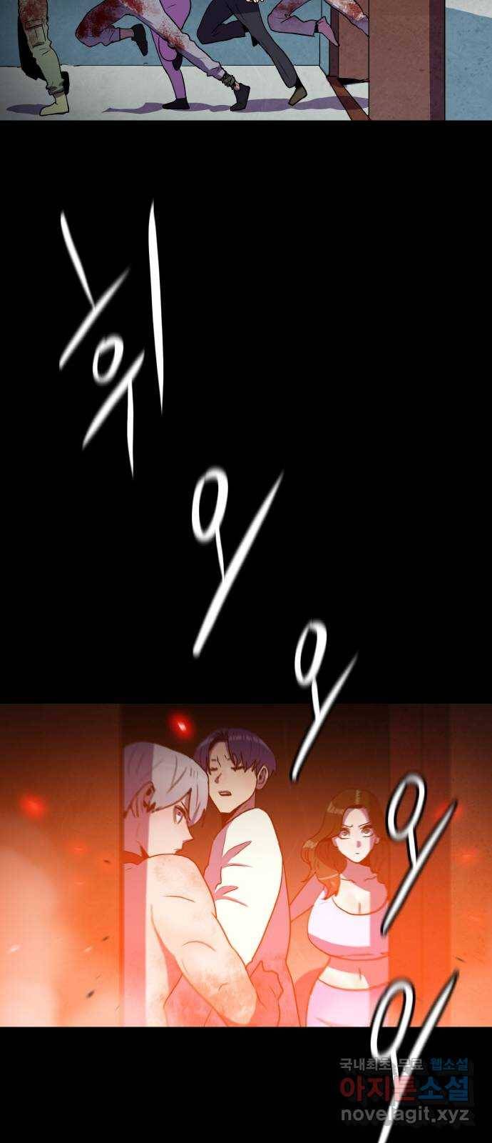 생존로그 62화 11