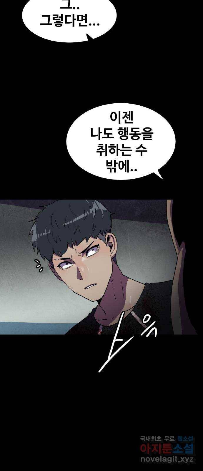 생존로그 62화 15