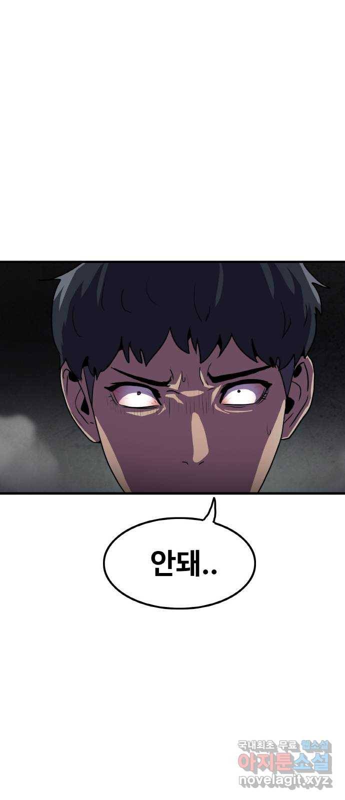 생존로그 62화 21