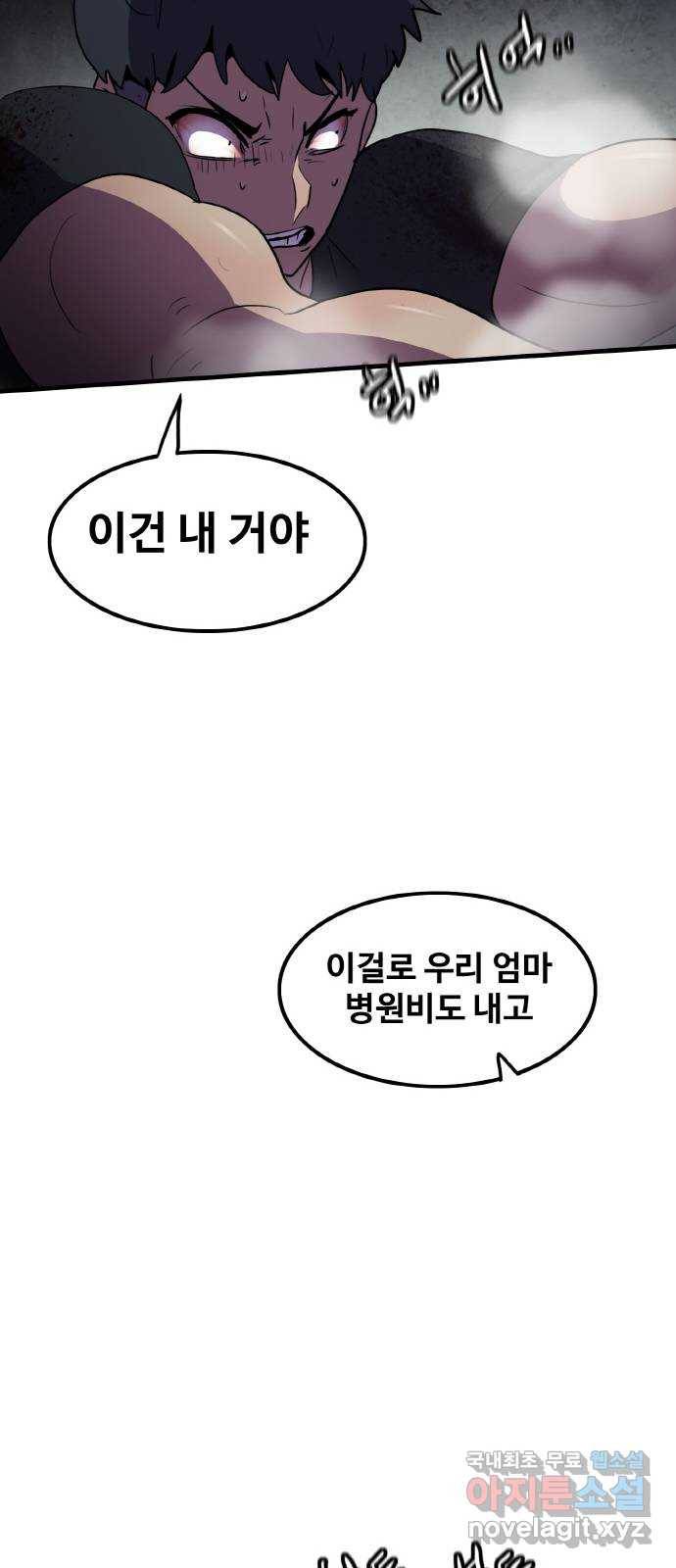 생존로그 62화 24