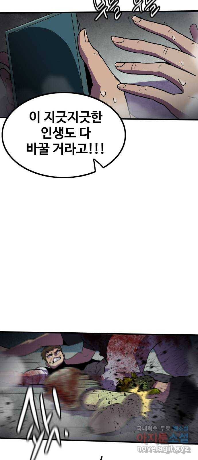 생존로그 62화 25