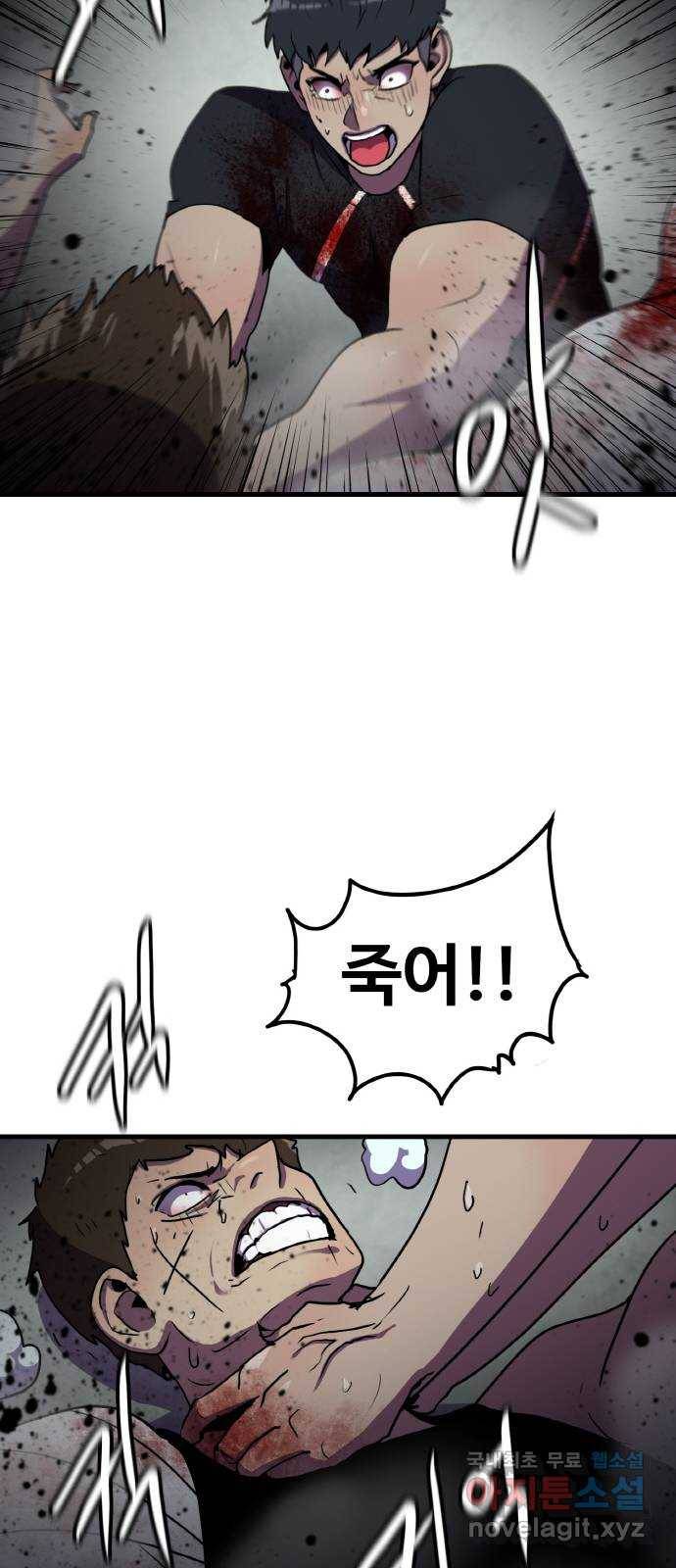 생존로그 62화 29