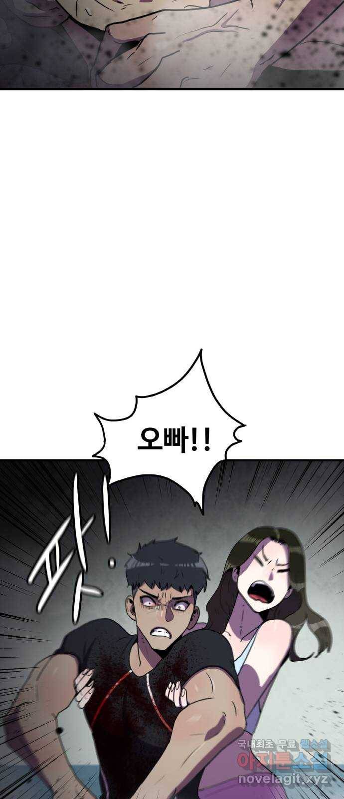 생존로그 62화 31