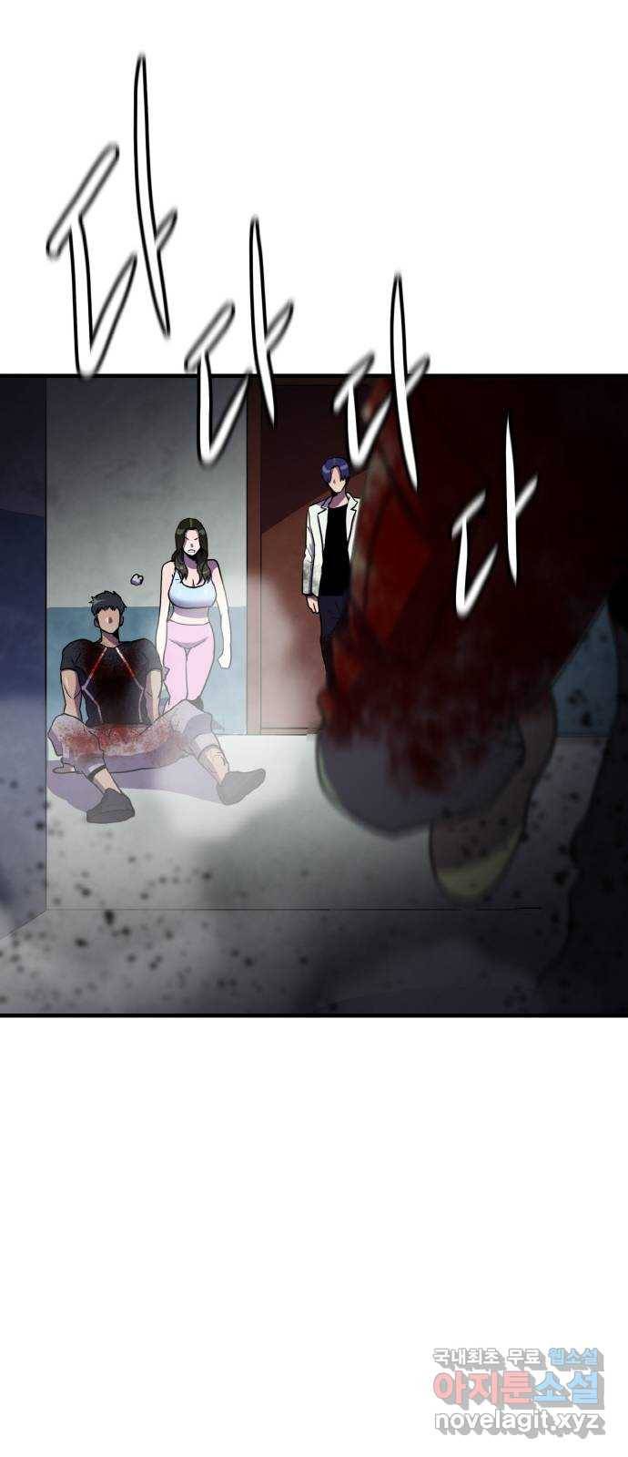 생존로그 62화 34