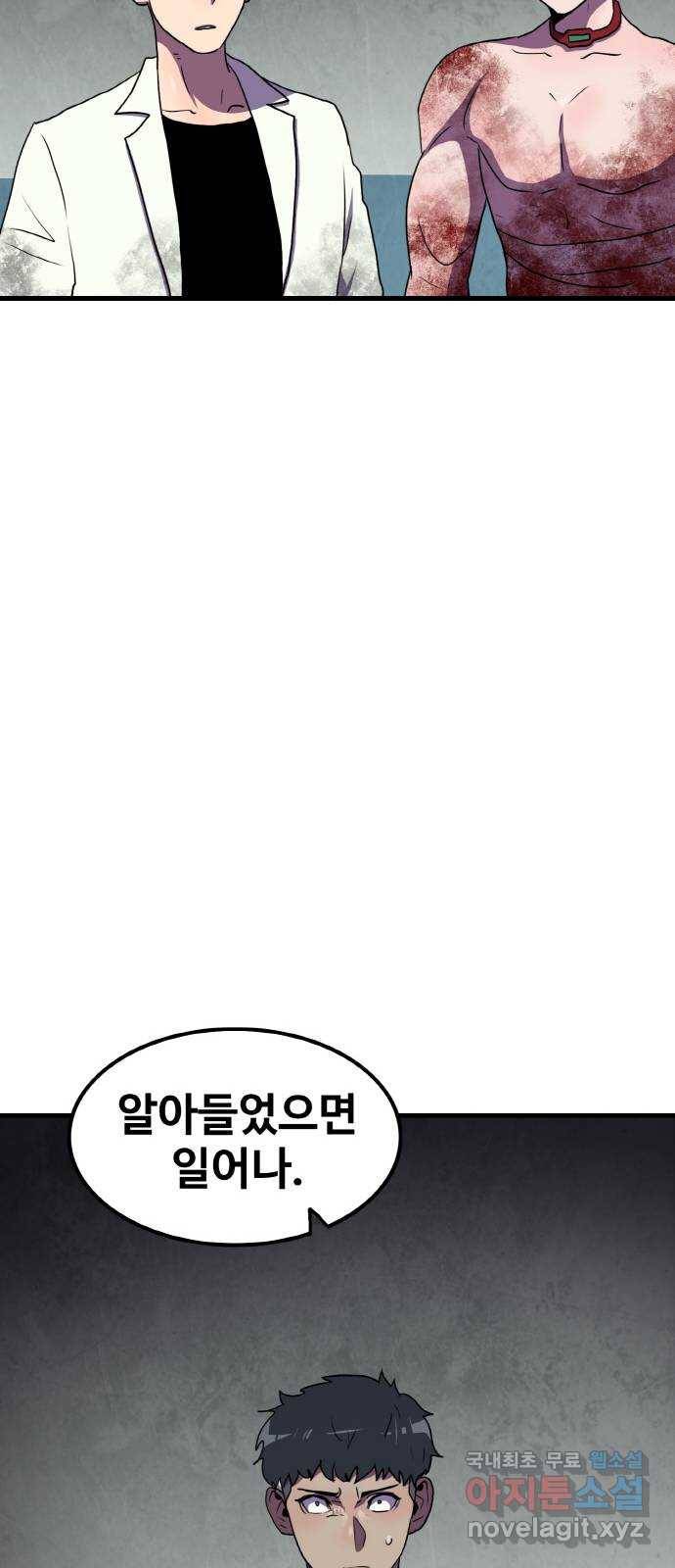 생존로그 62화 48