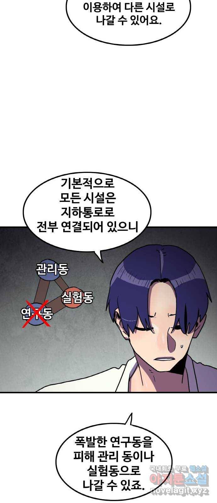 생존로그 62화 51