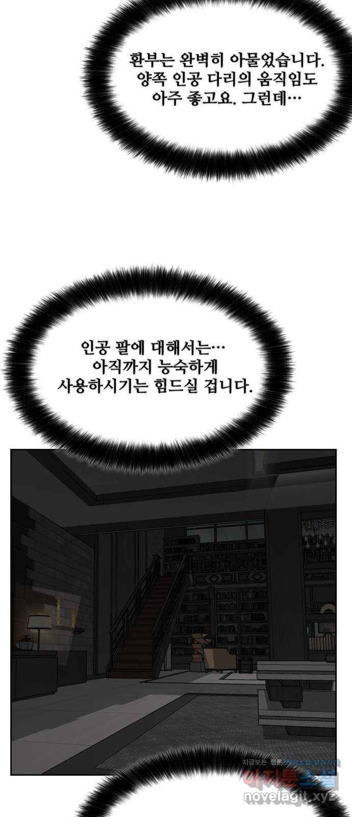 제타 64화 3