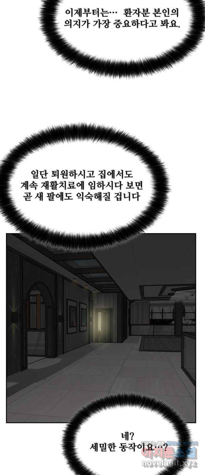 제타 64화 4