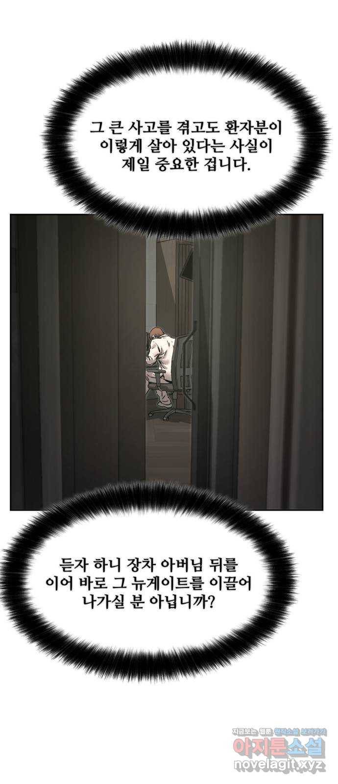 제타 64화 7