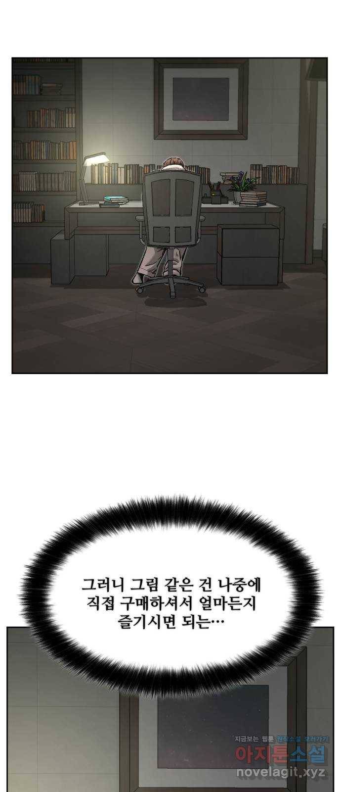 제타 64화 8