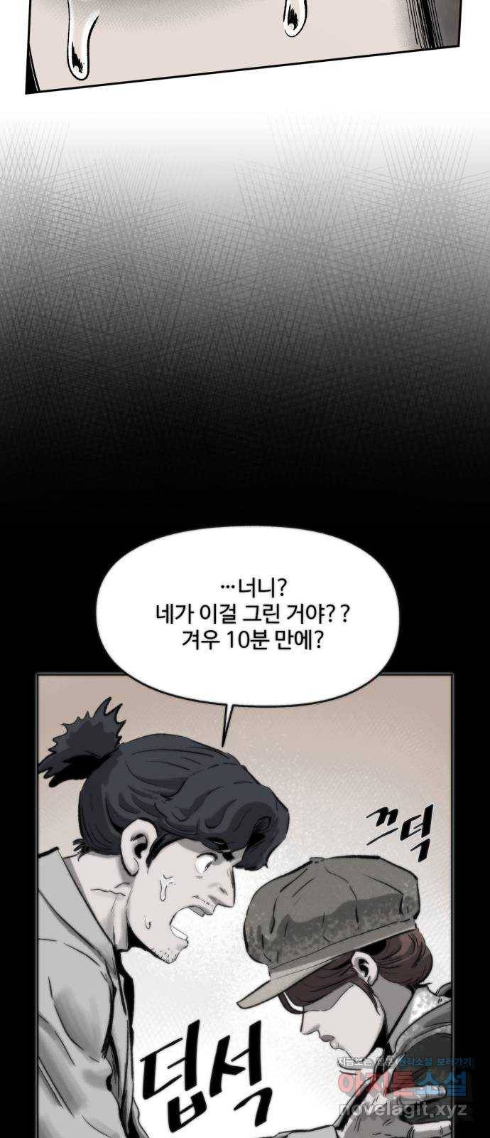 제타 64화 14