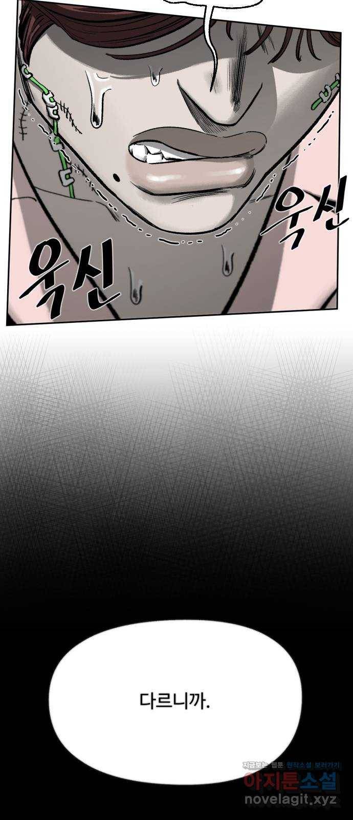 제타 64화 17