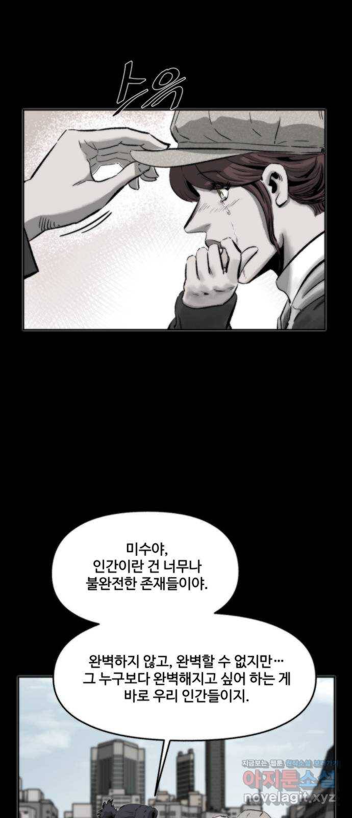 제타 64화 18