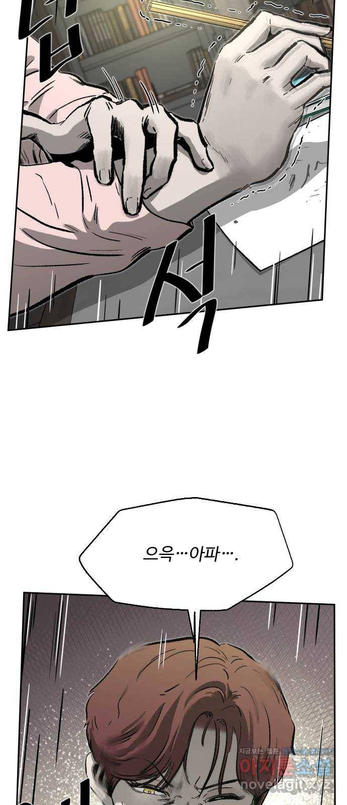 제타 64화 20