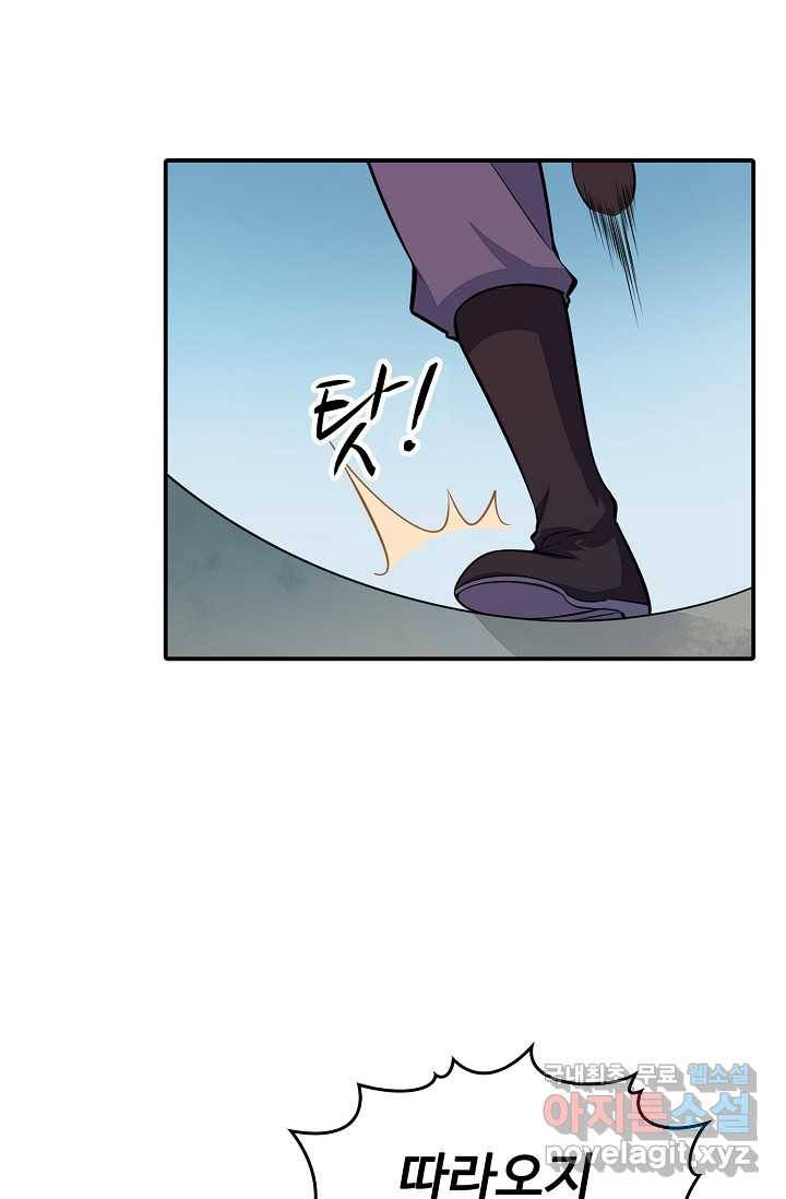 속성으로 무림지존 2화 3