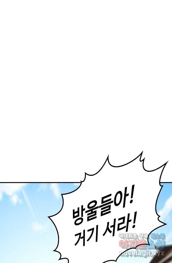 속성으로 무림지존 2화 13