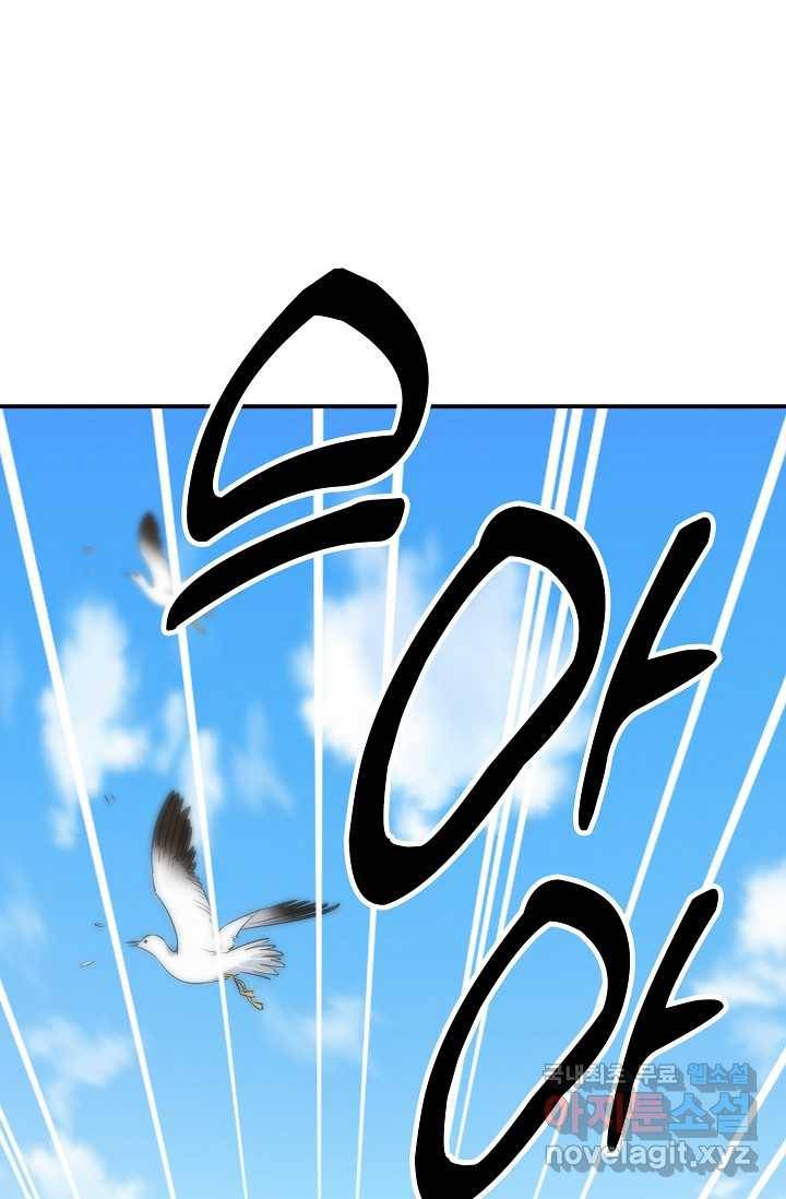 속성으로 무림지존 2화 16