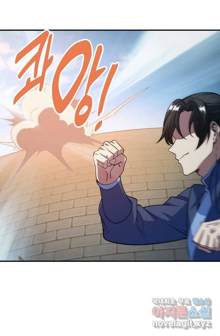 속성으로 무림지존 2화 37
