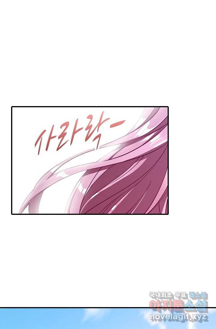 속성으로 무림지존 2화 46