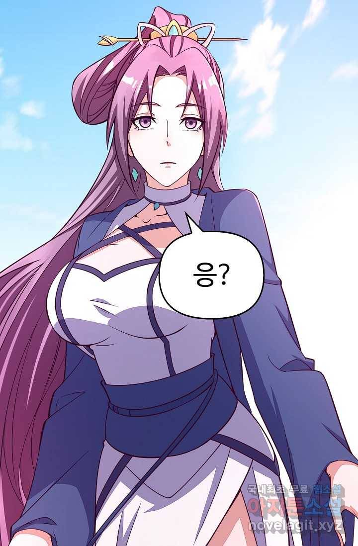 속성으로 무림지존 2화 47