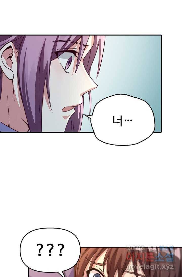 속성으로 무림지존 2화 53