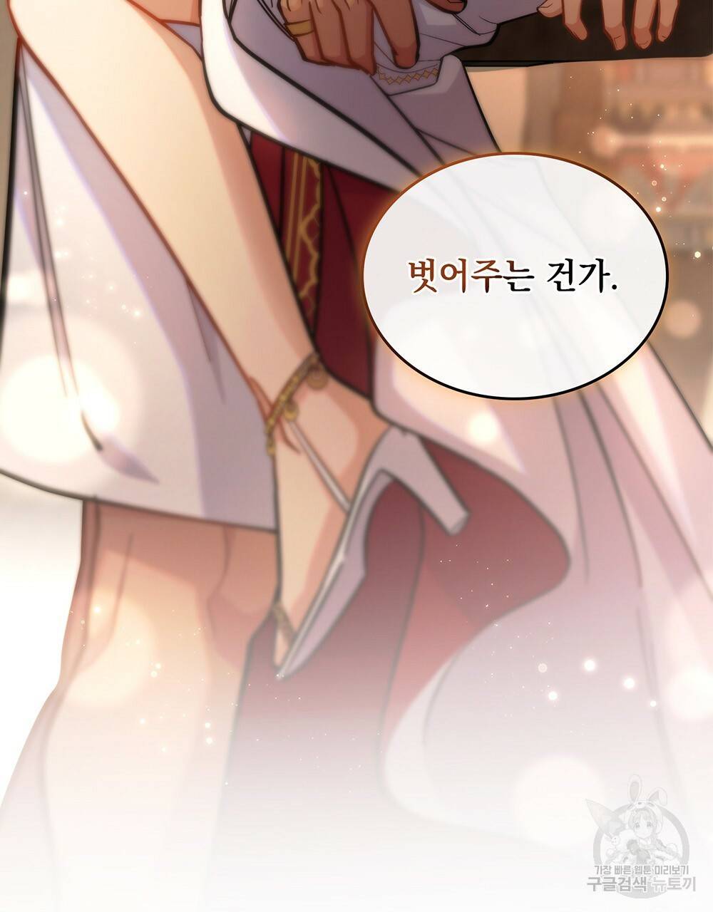 한 배를 탄 사이 30화 6