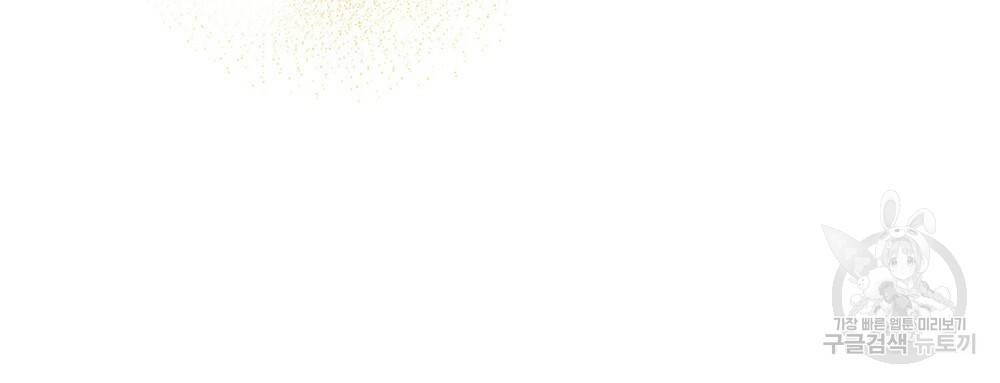 한 배를 탄 사이 30화 9