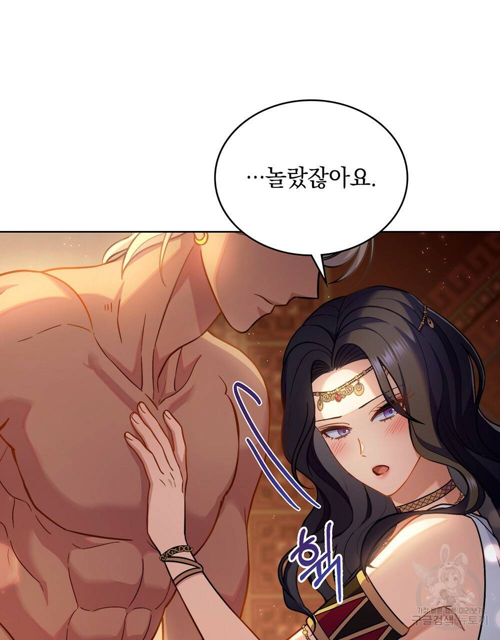한 배를 탄 사이 30화 10