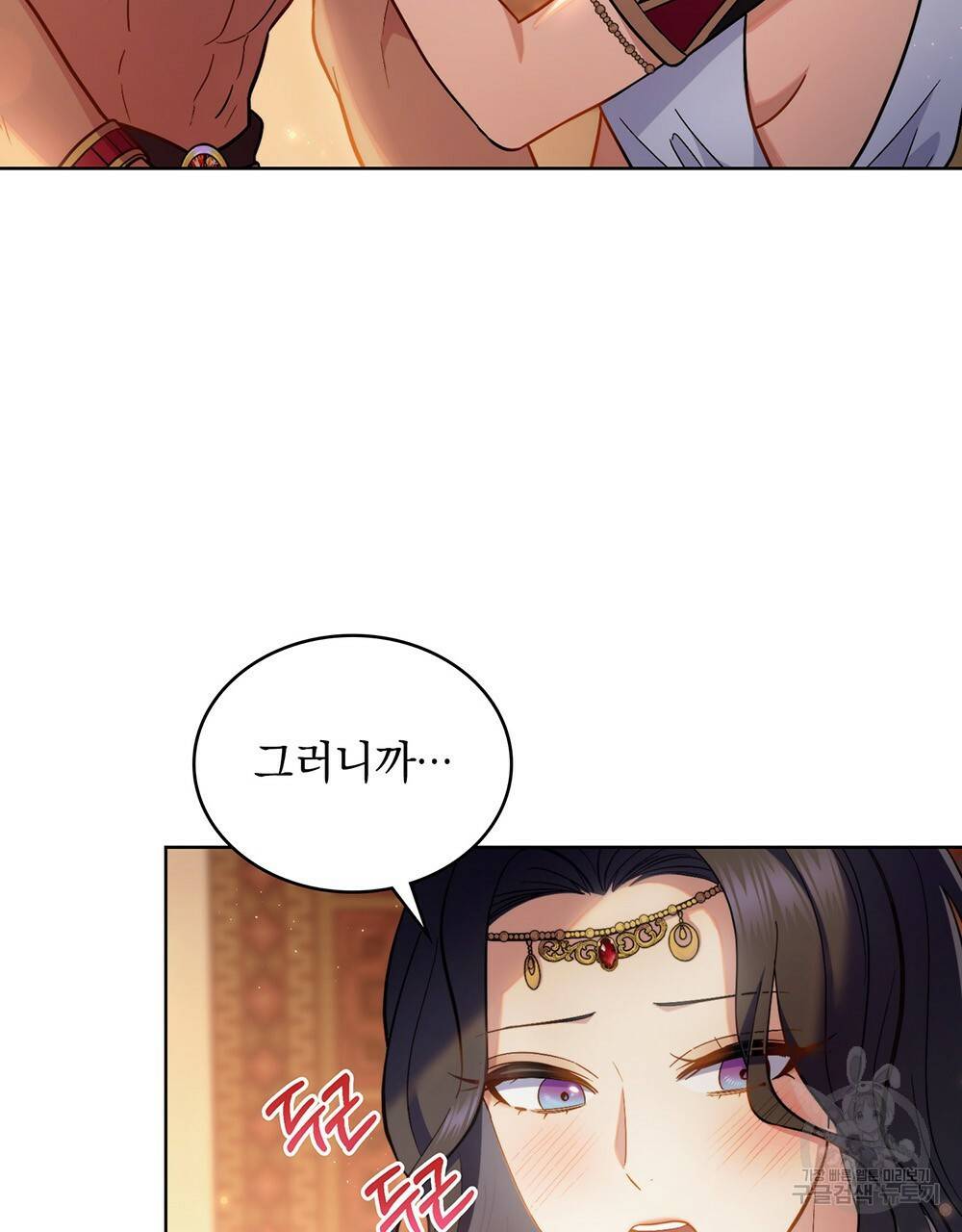 한 배를 탄 사이 30화 11