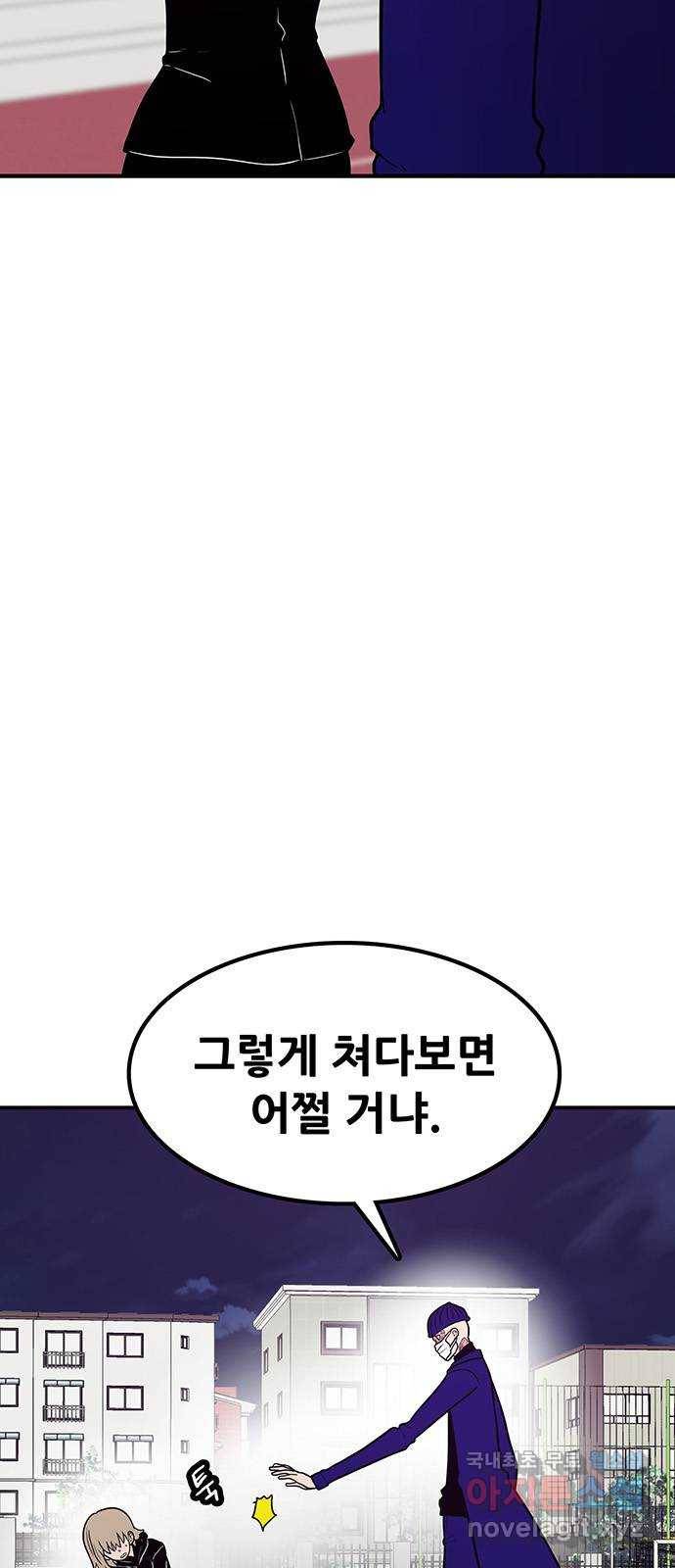생존고백 33화. 너에게로 5